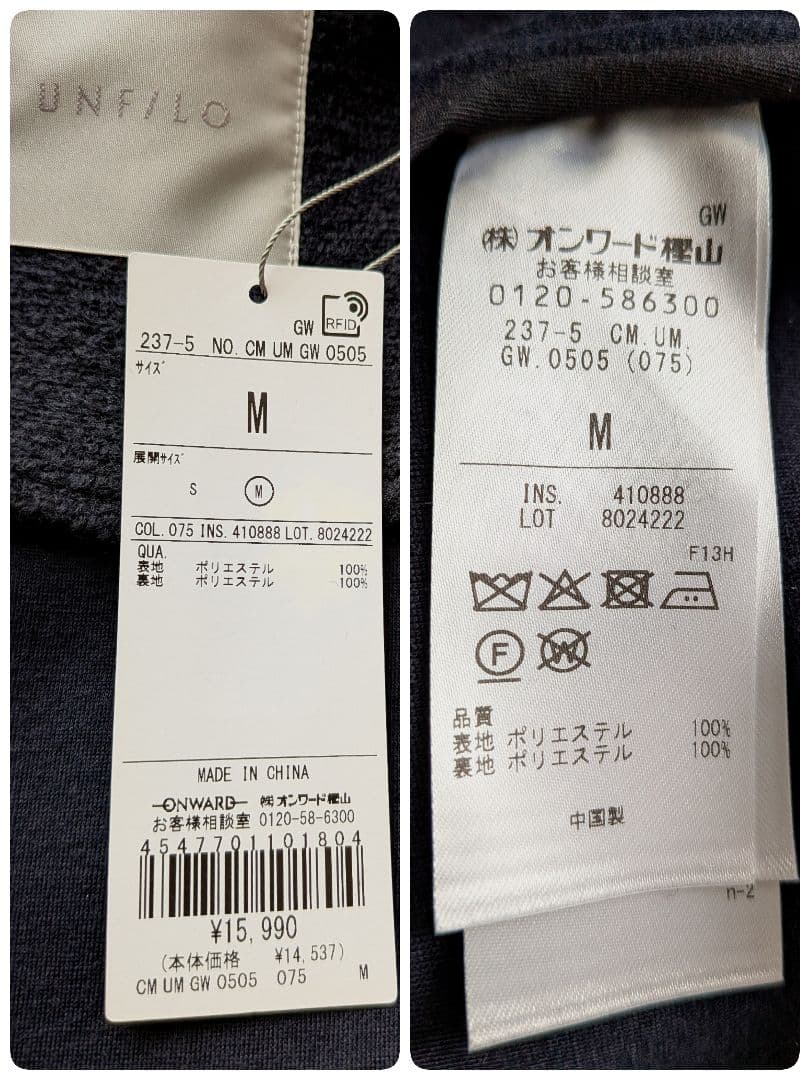 新品【UNFILO】ボンディングフォルムコート 濃紺 23区/iCB