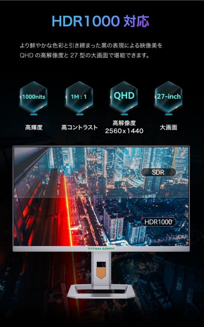 Titan Army 27型Mini LED QHD 240Hz HDR1000