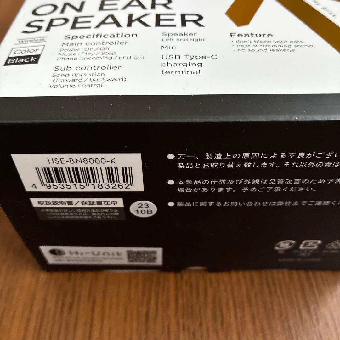【Hi-Unit】オンイヤースピーカー　可変式