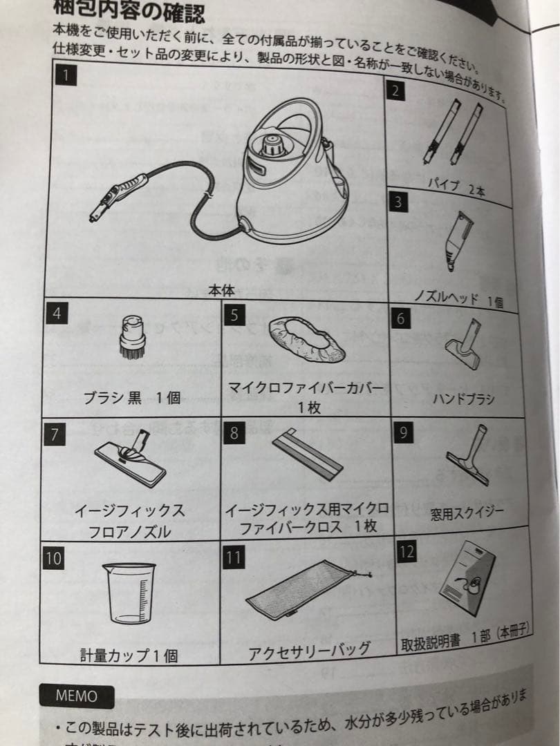 KARCHER スチームクリーナー　SC JTK 20 アクセサリーキット付き
