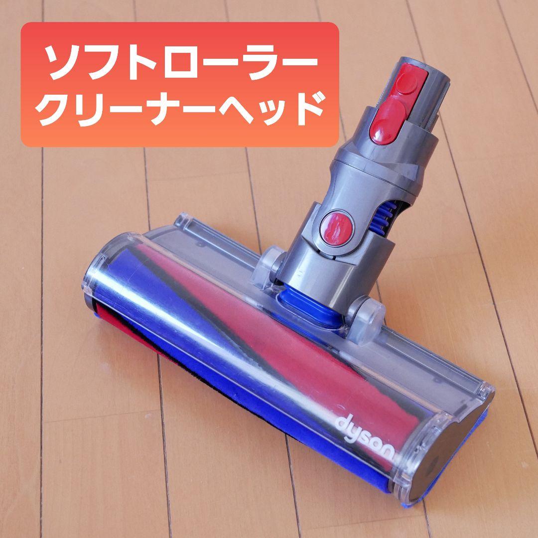 Dyson SV10 V8 分解洗浄済み