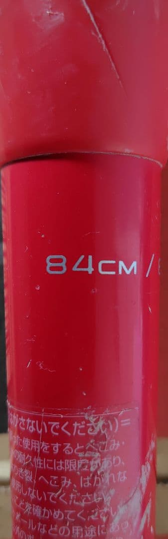 SSK　ММ18 軟式バット