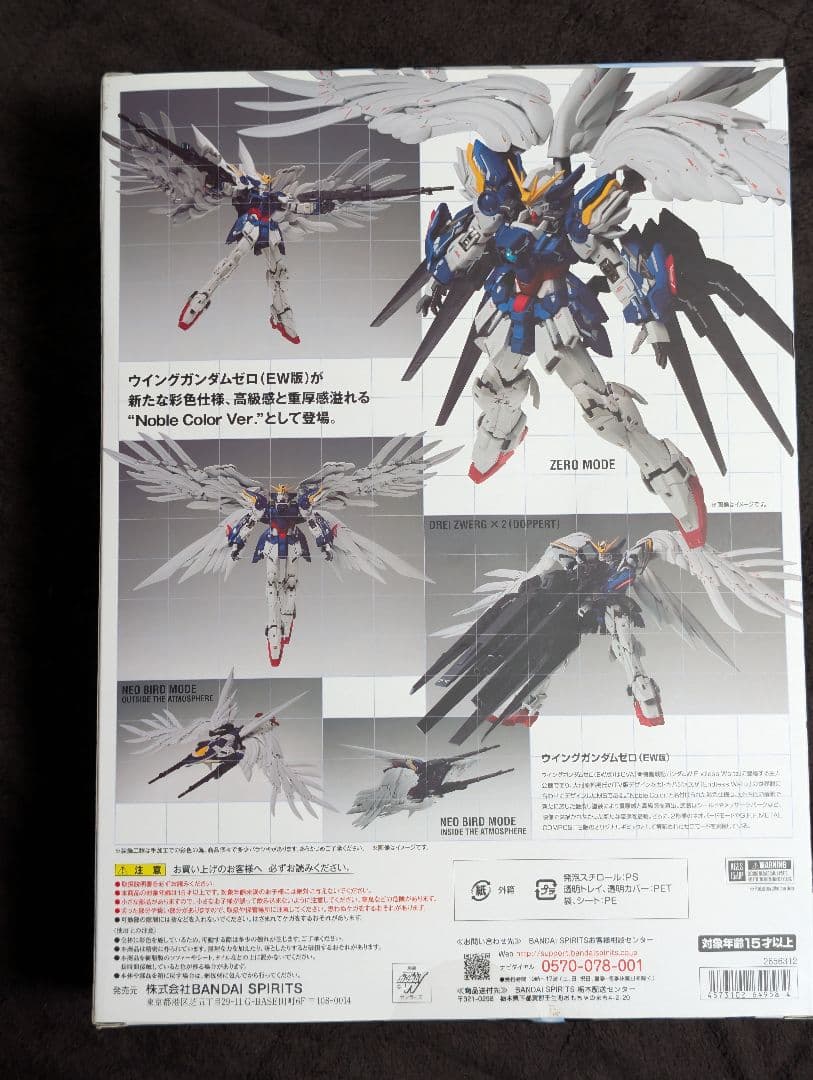 GUNDAM FIX FIGURATION　ウイングガンダムゼロ(EW版)