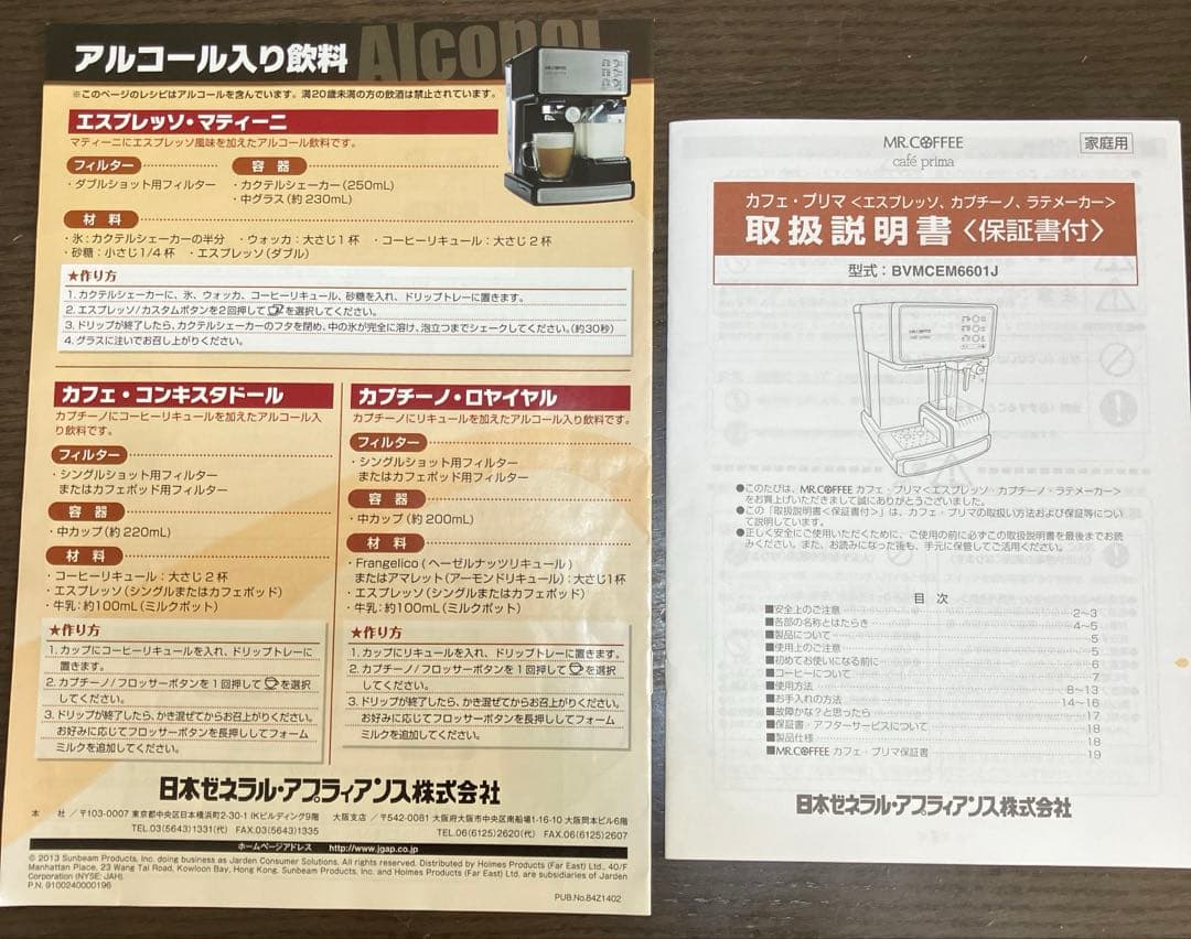 Mr. Coffee Cafe Barista エスプレッソマシン　メーカー