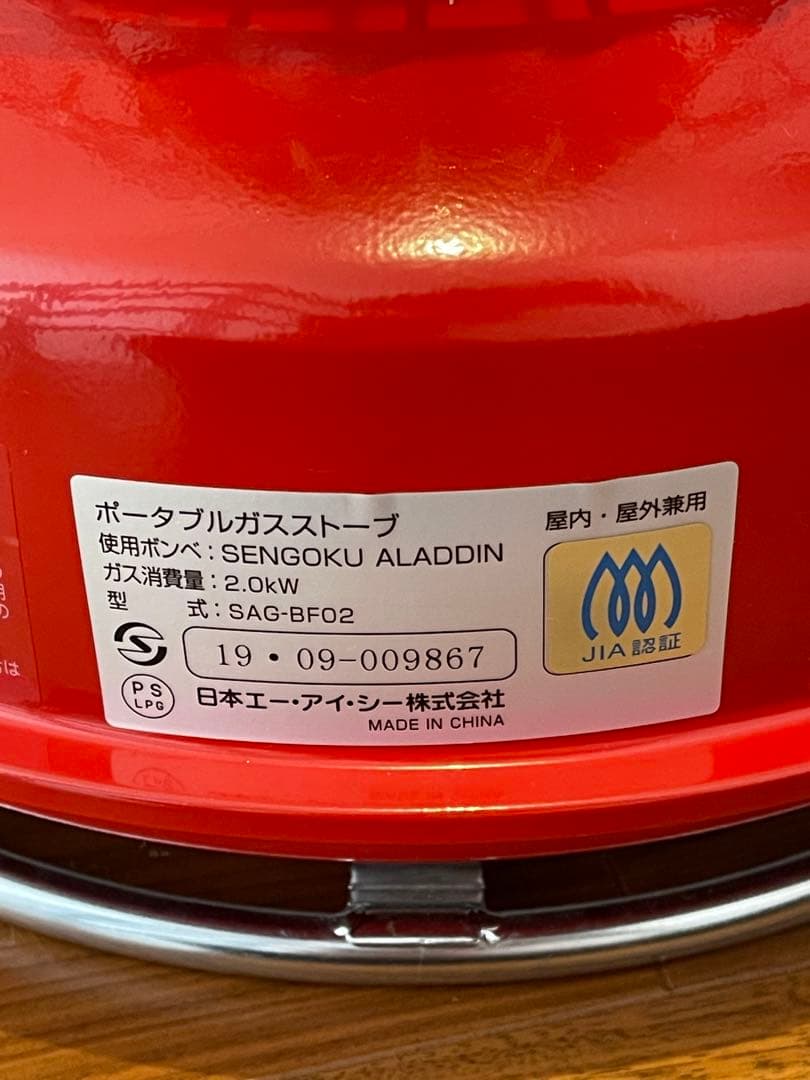 アラジン　ポータブルガスストーブ SAG-BF02 レッド