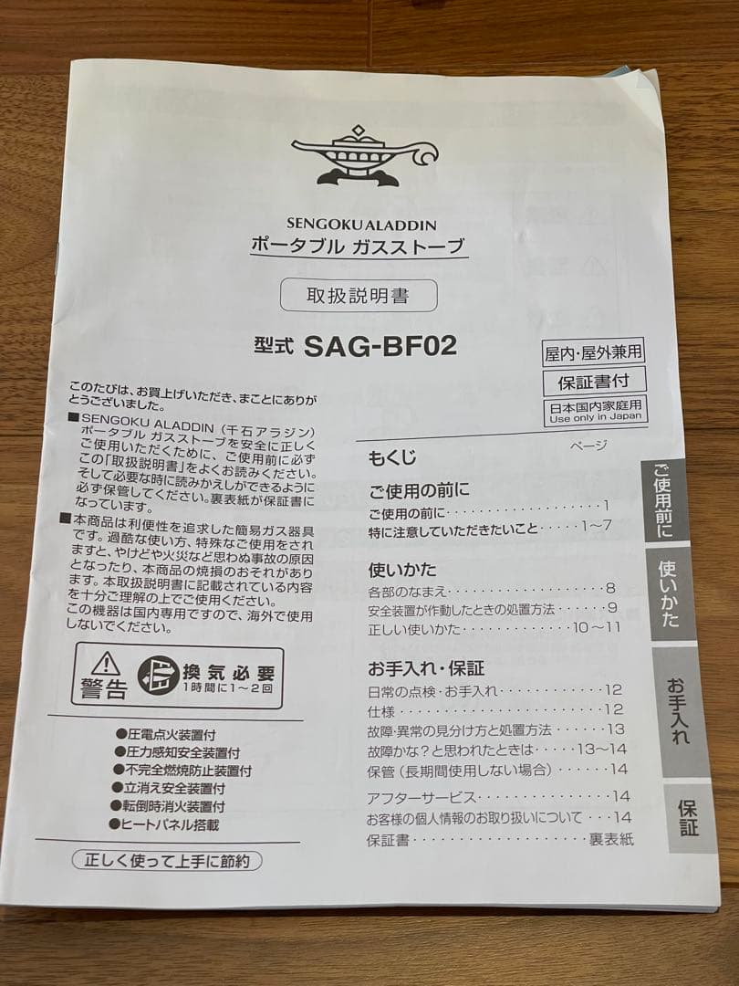 アラジン　ポータブルガスストーブ SAG-BF02 レッド