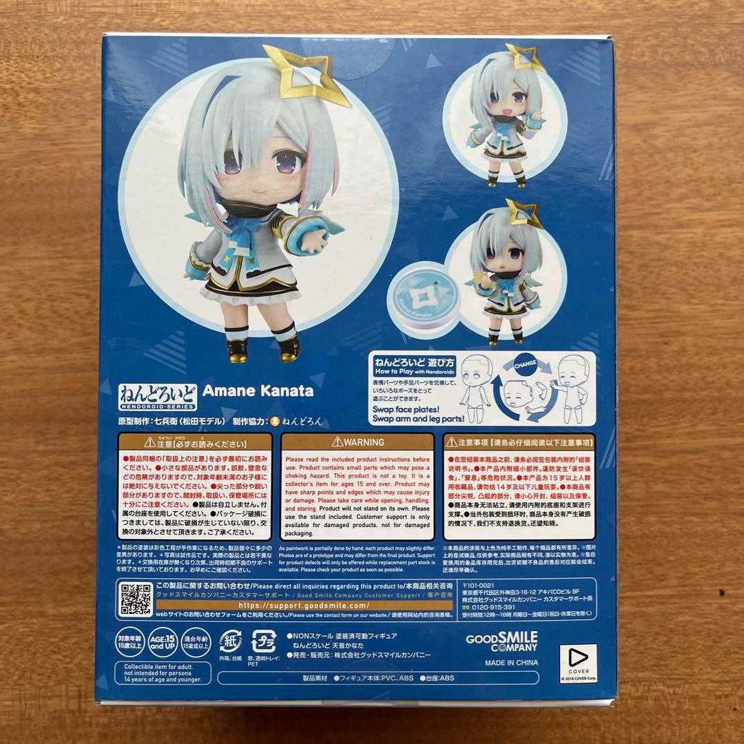 【未開封】天音かなた　ねんどろいど