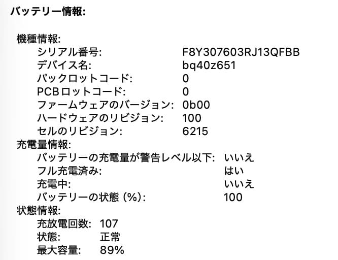MacBook Air （M2, 2022）13.6㌅ 16GBメモリ CTO