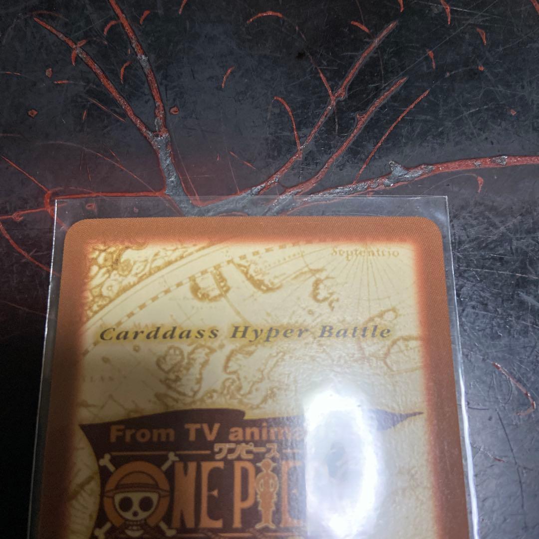 ワンピース　ハイパーバトル　カードダス　ルフィ海賊団　旧