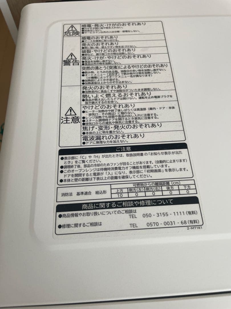 日立 ヘルシーシェフ MRO-W1Y 21年製 過熱水蒸気　オーブンレンジ　美品