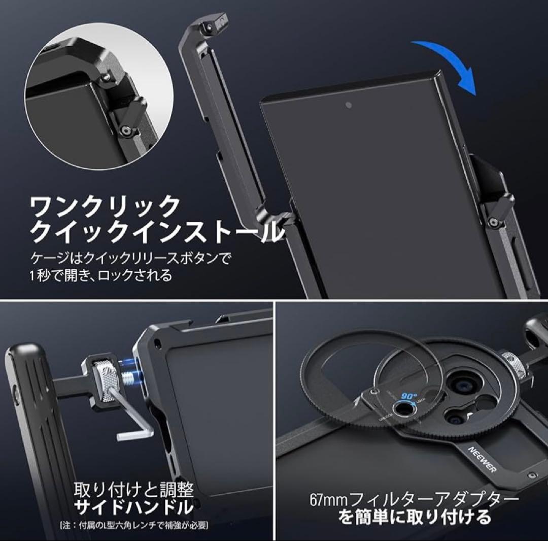 NEEWER スマホケージビデオリグセットSamsung S23 Ultra対応
