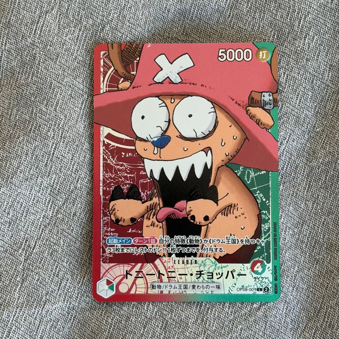 ワンピースカード BASE SHOP リミテッドエディション チョッパー