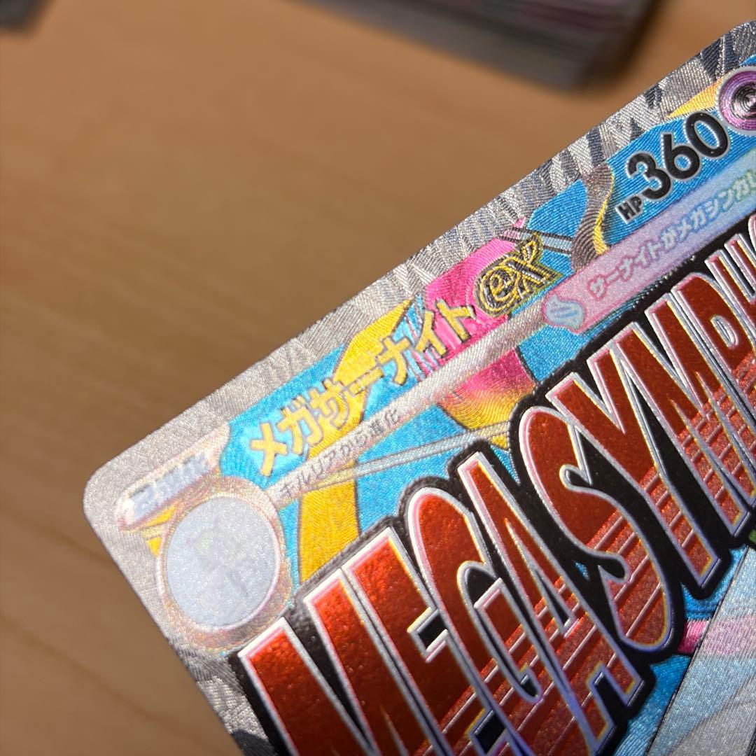 ポケカ メガルカリオex メガサーナイトex MA中国語簡体字箔押しエラーカード