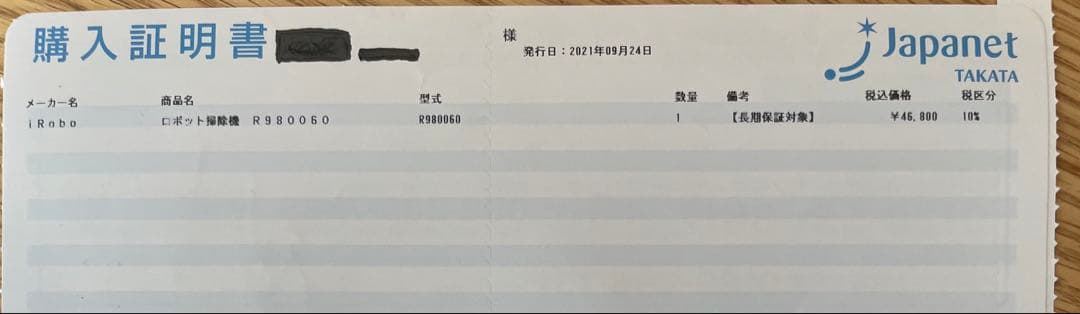 iRobot Roomba 980 自動掃除機 ブラック 本体