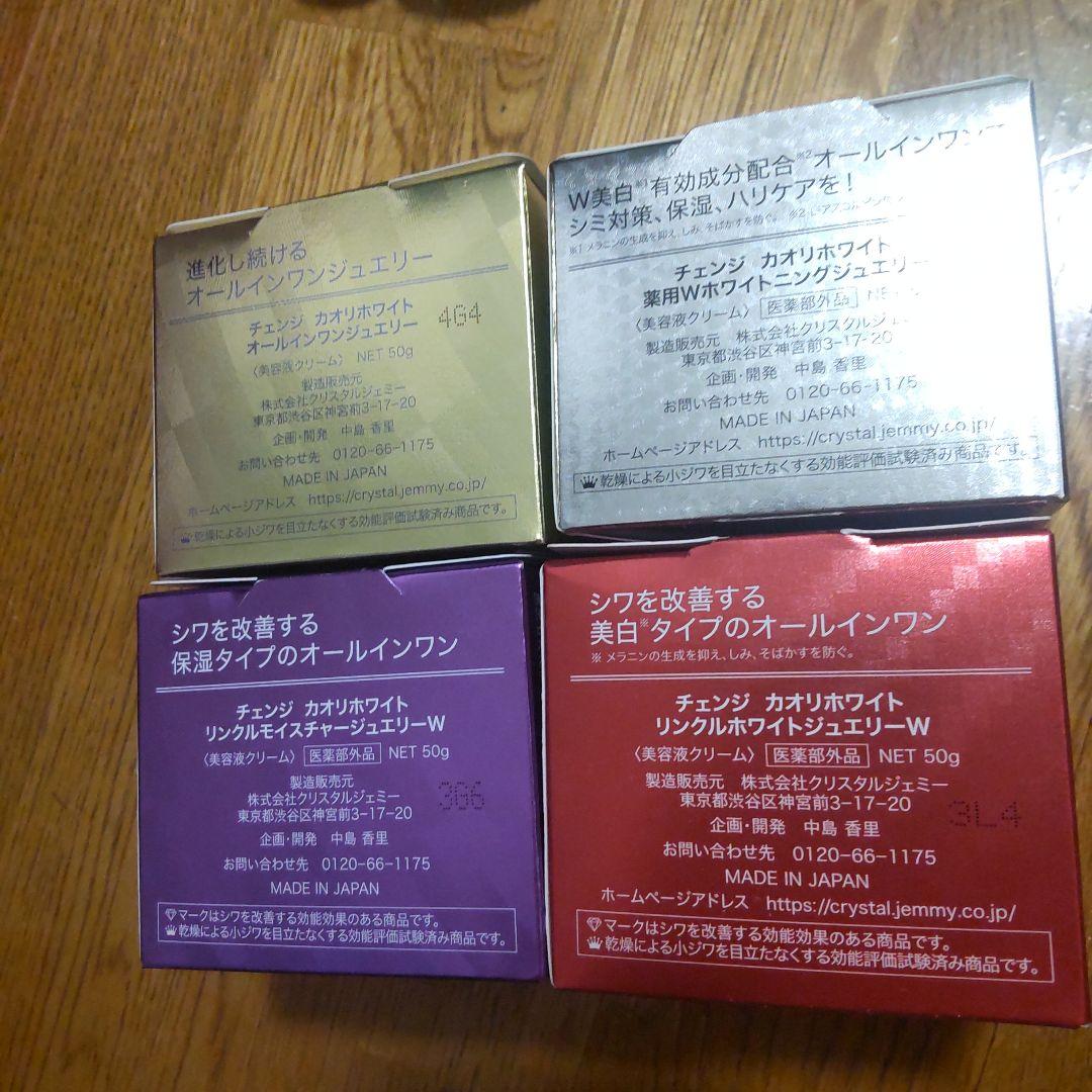 クリスタルジェミー ♥️チェンジ オールインワンジュエリー 他いろいろ