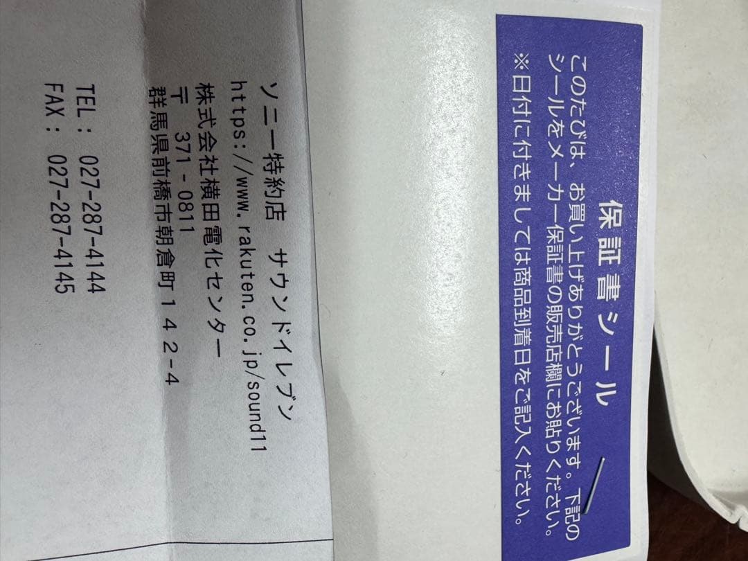 SONYワイヤレスノイズキャンセリングヘッドホンセットWH-10000XM5