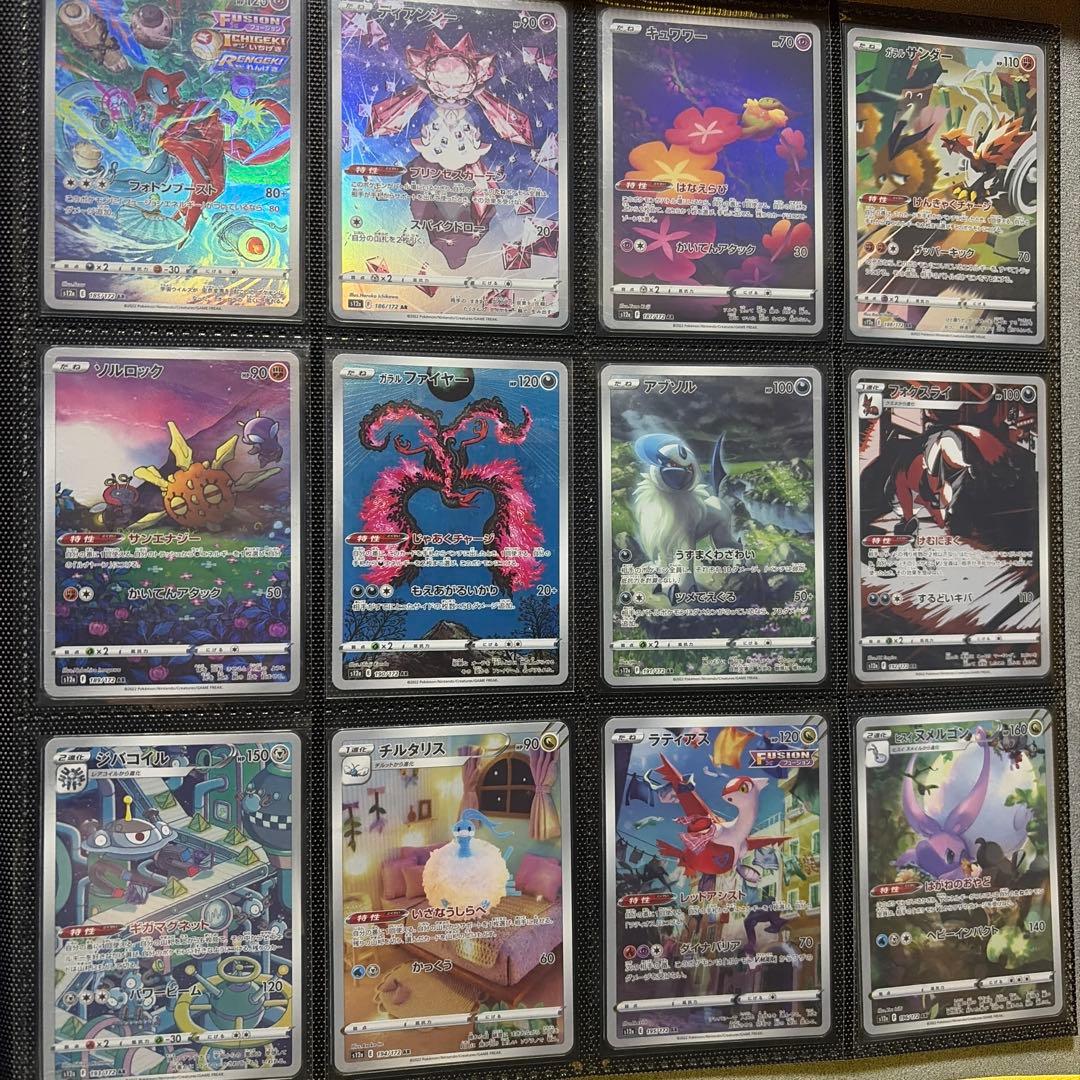 ポケカ VSTARユニバース　AR２８種　コンプリート (ピカチュウ９枚除く)