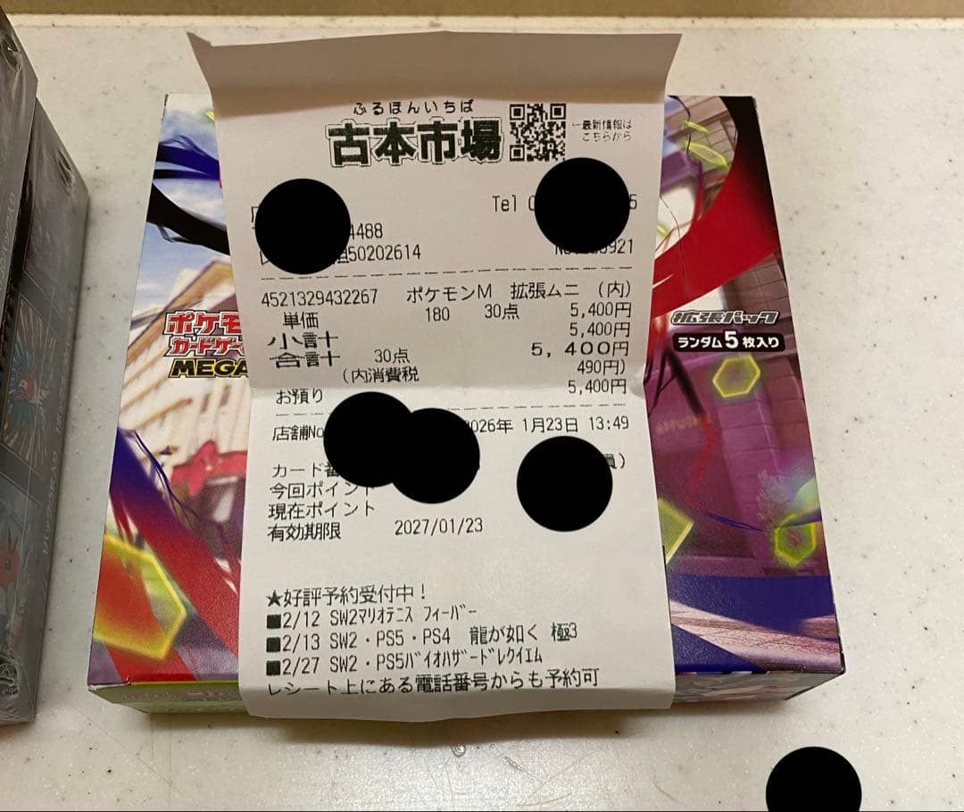 【新品未開封】ムニキスゼロ 3box シュリンク付き　ポケカ　2/3シュリンク有