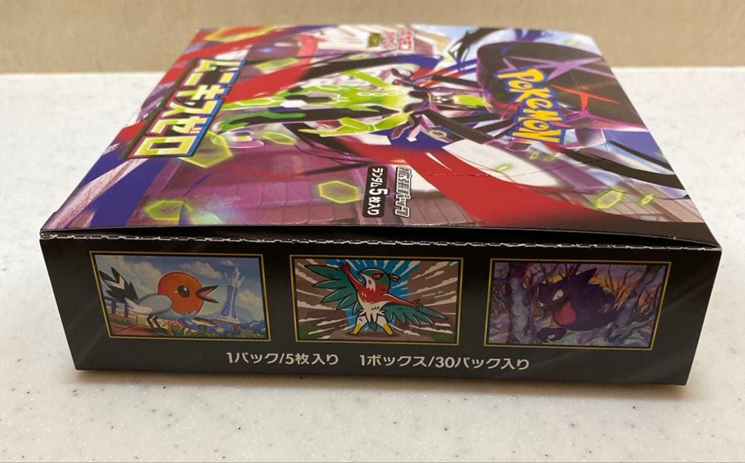 【新品未開封】ムニキスゼロ 3box シュリンク付き　ポケカ　2/3シュリンク有