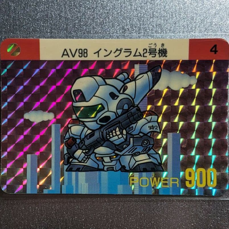 貴重＊1990年製 初版 カードダス 機動警察パトレイバー AV98 2号機