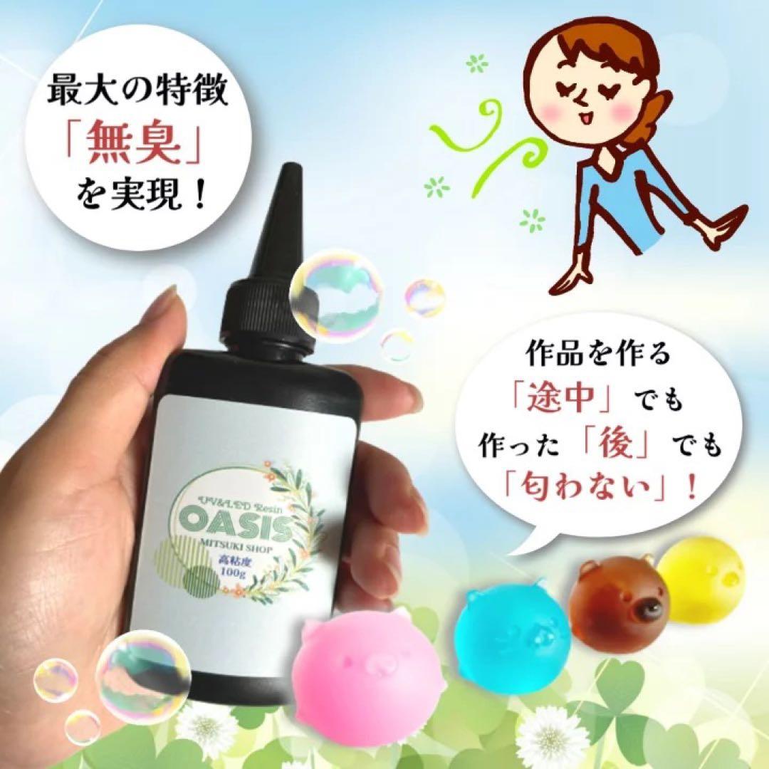 モナカ様　低粘度15本　匂いタイプレジン　オアシス100g