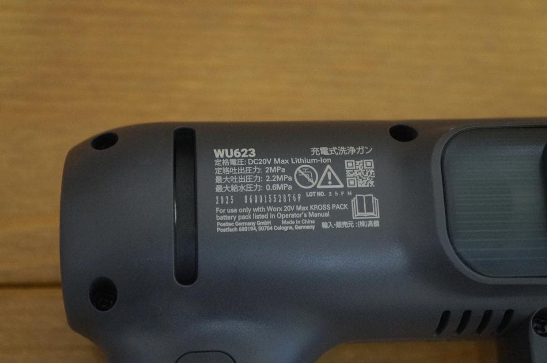 WORX 充電式 高圧洗浄ガン ハイドロショット Neo WU623 超美品