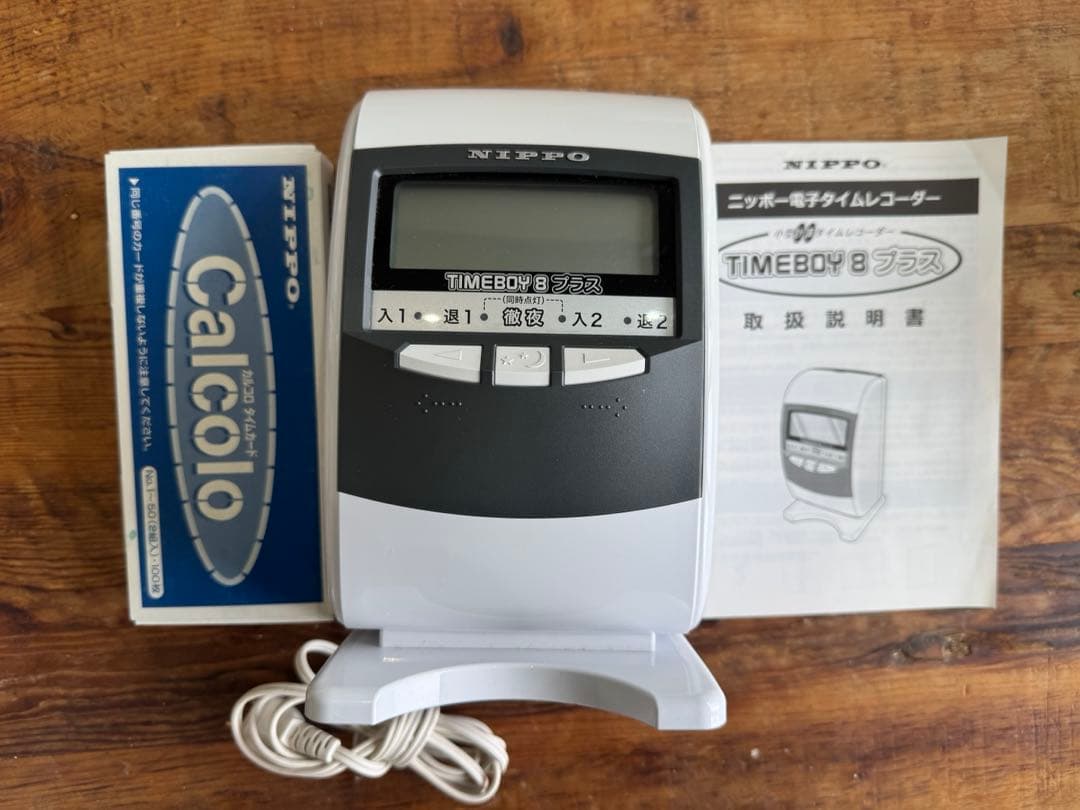 ニッポー 電子タイムレコーダー タイムボーイ8プラス グレー　新品同様