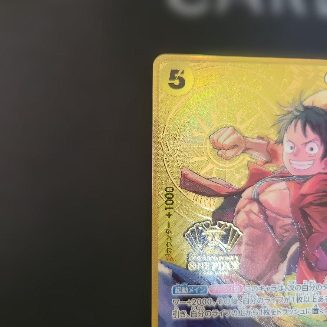 モンキー・D・ルフィ：2nd ANNIVERSARY SET SR ST13-…