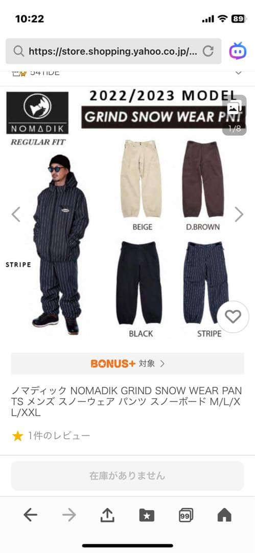 シュン　／XXL パンツ ／GRIND  WEAR PANT