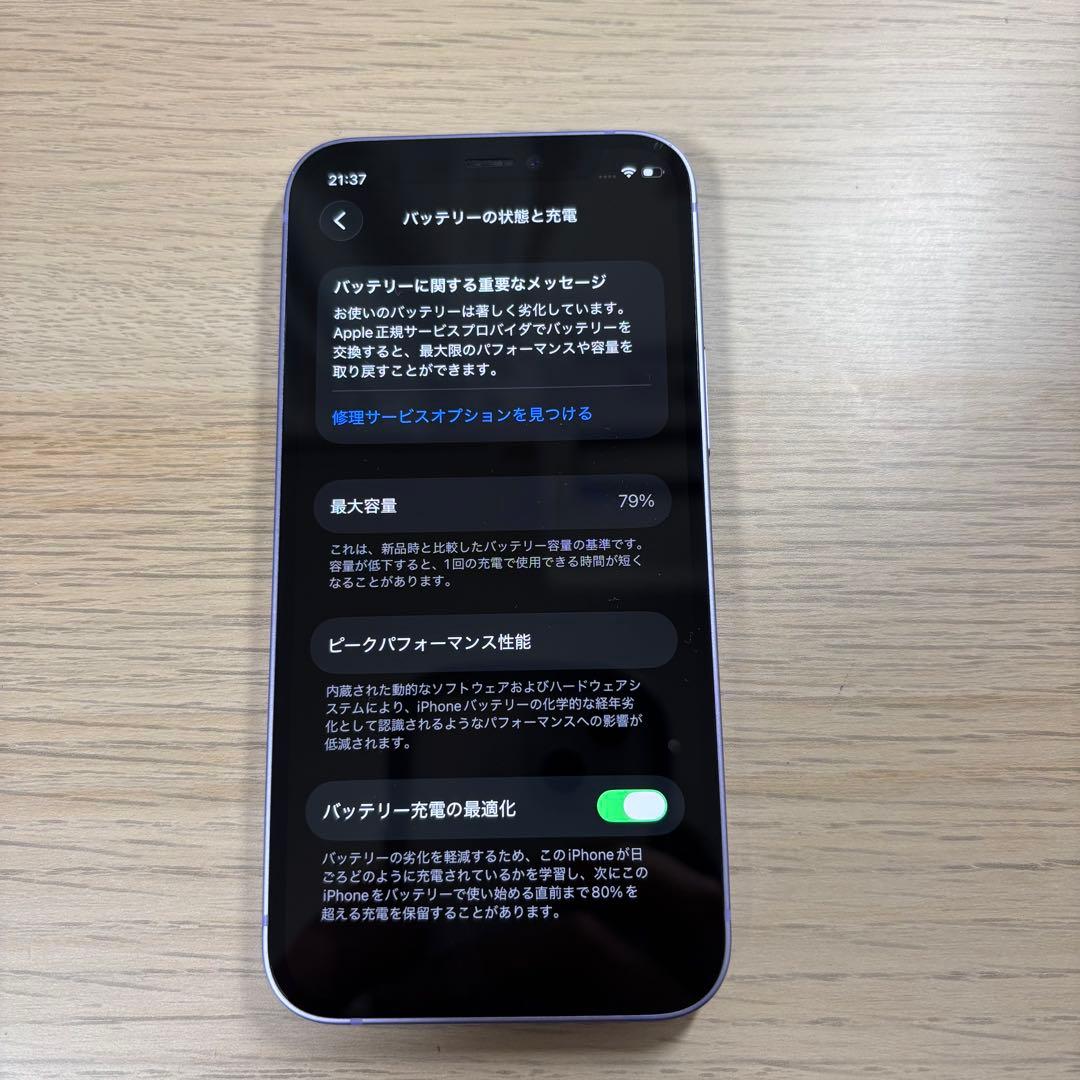 iPhone 12 mini 128GB パープル