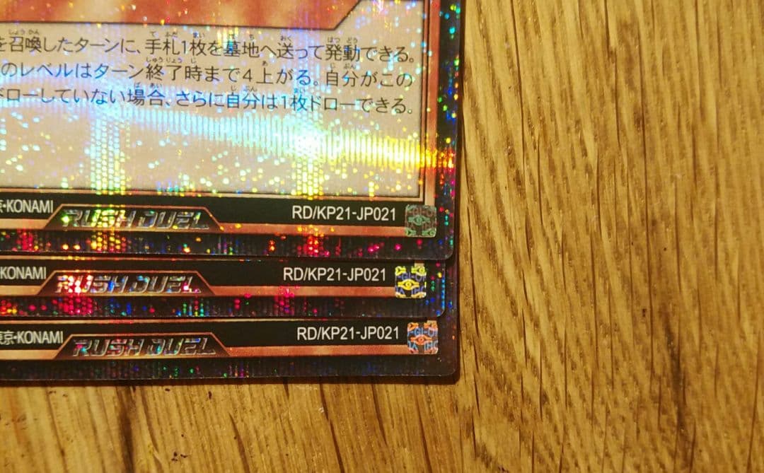 P M レノアール　シークレット　3枚　ラッシュデュエル　プラズマティックモデル