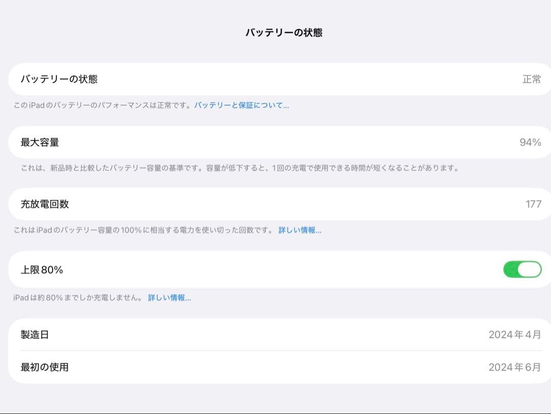 iPad Air 6 (M2チップ搭載) 13インチ 128GB SIM フリー