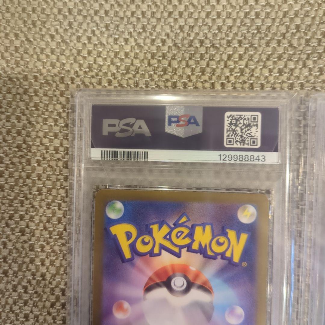 マリィのモルペコ PSA10連番