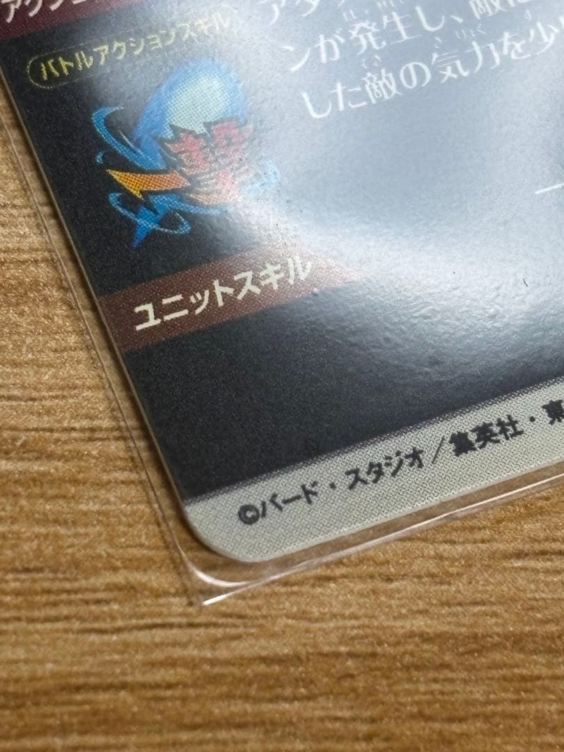 ドラゴンボールスーパーダイバーズ ゴジータ SDV7-062 パラレル