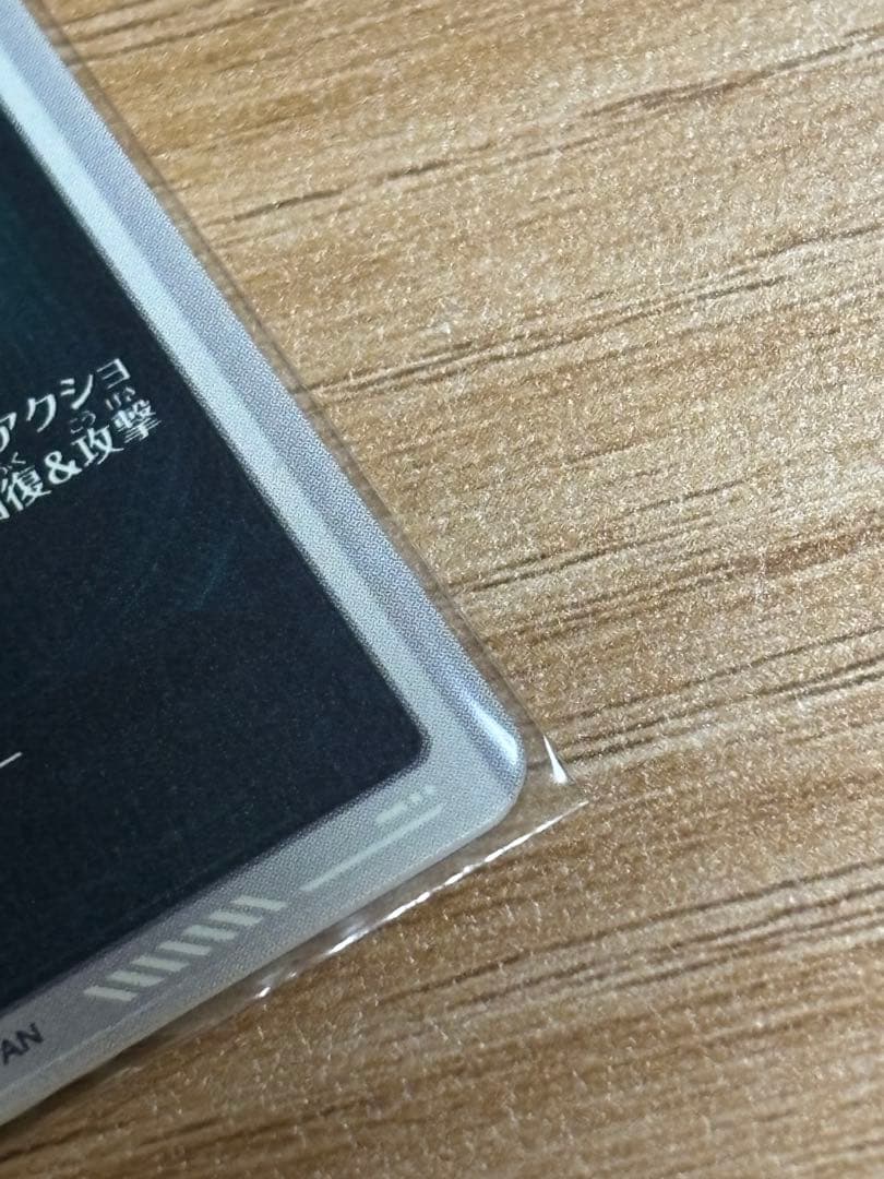 ドラゴンボールスーパーダイバーズ ゴジータ SDV7-062 パラレル