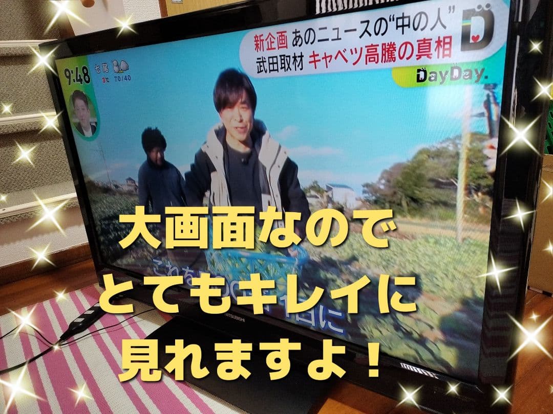 送料込み★動作良好★三菱製40型液晶テレビ クリアな画質で快適視聴！