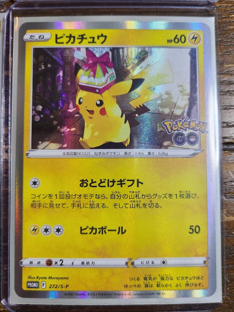 J*y様 ポケモンカード　ピカチュウ　ルチア　イーブイヒーローズ