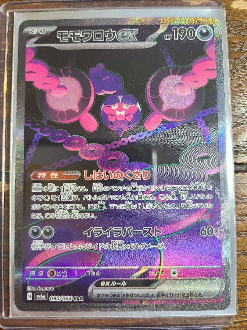 J*y様 ポケモンカード　ピカチュウ　ルチア　イーブイヒーローズ