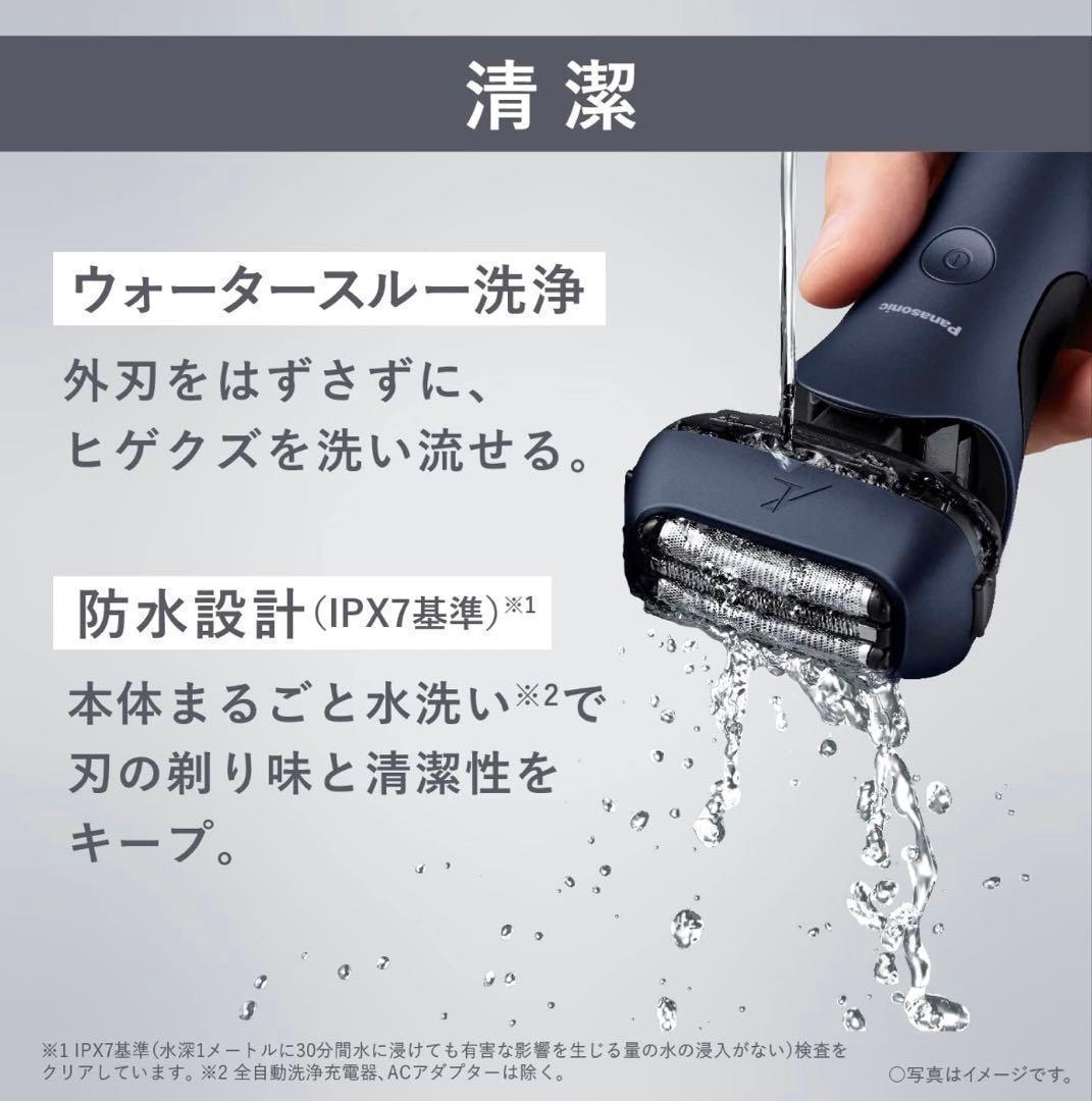 【新品　未使用】Panasonic メンズシェーバー ES-LT8B