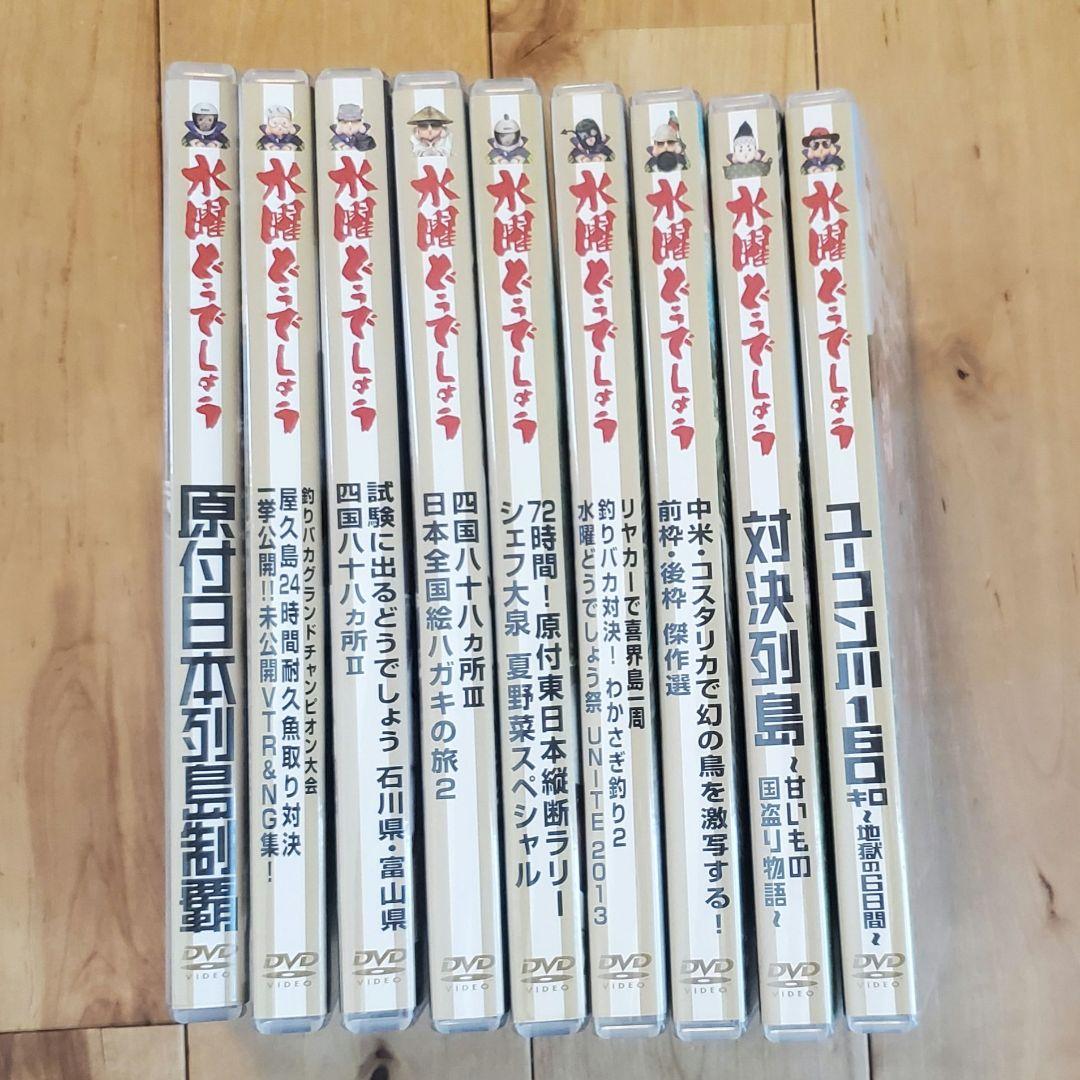 水曜どうでしょう DVD ★9枚セット