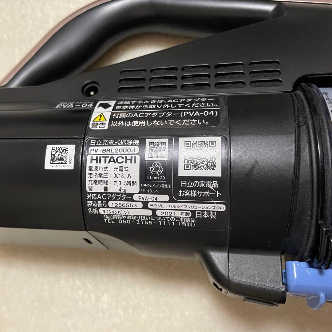 HITACHI スティッククリーナー pv-bhl2000J