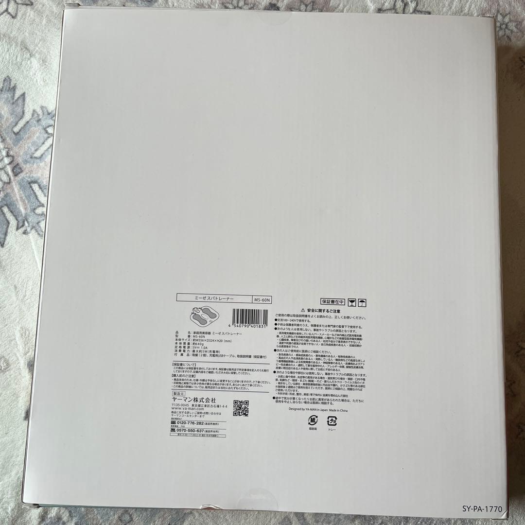 【新品/未使用】ヤーマン ミーゼ スパトレーナーEMS MS-60N❤️
