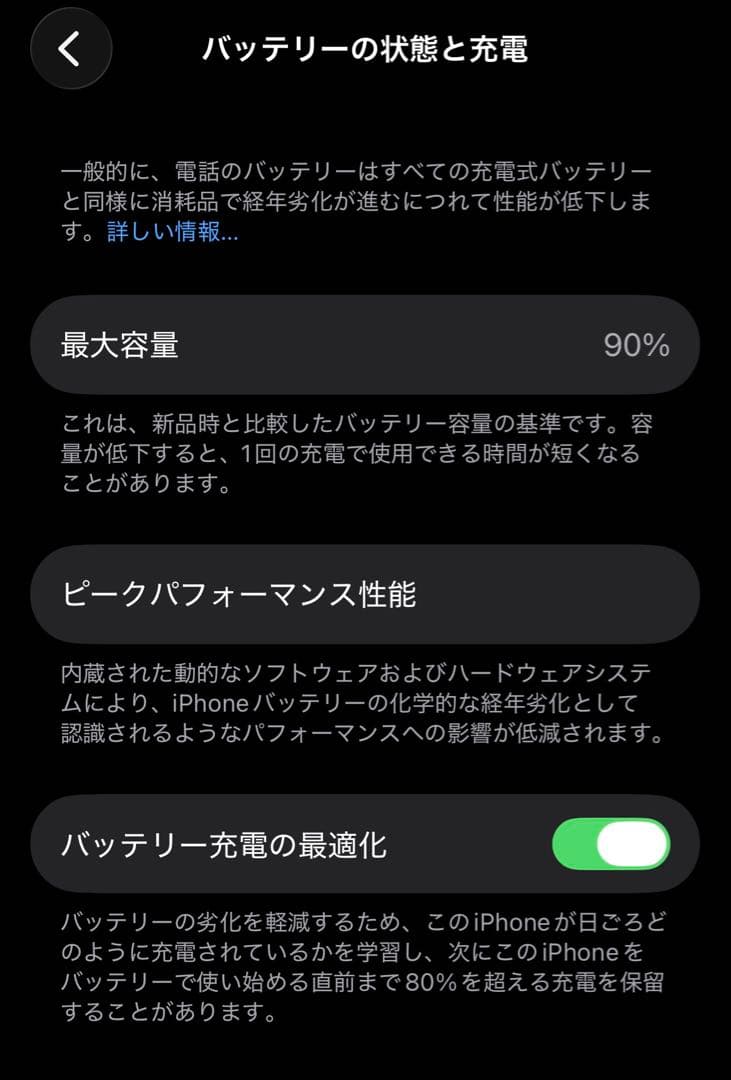 【傷なし美品】iPhone13 Pro 256GB　90% SIMフリー