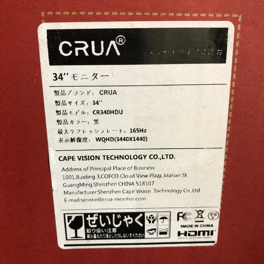 CRUA 湾曲 ゲーミング モニター 34インチ/ヤY32076-H3