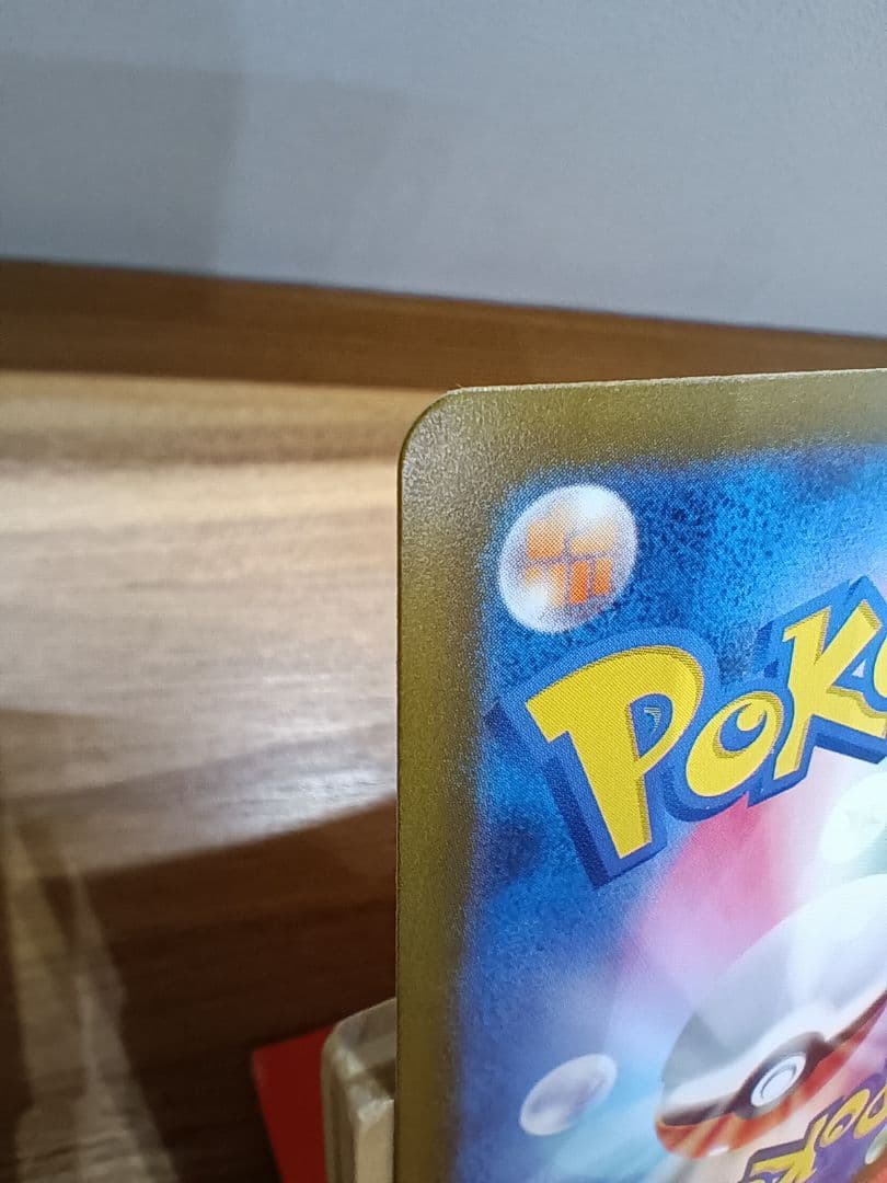 リザードンex SAR SV3 黒炎の支配者