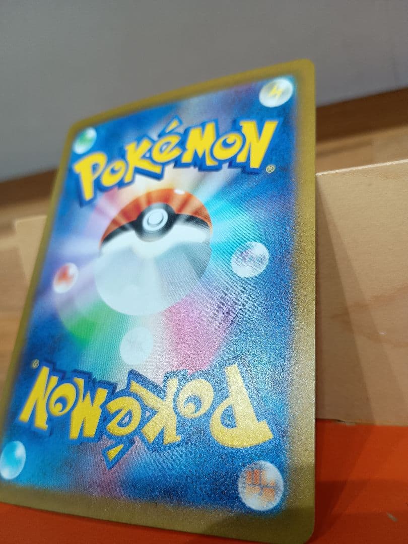 リザードンex SAR SV3 黒炎の支配者