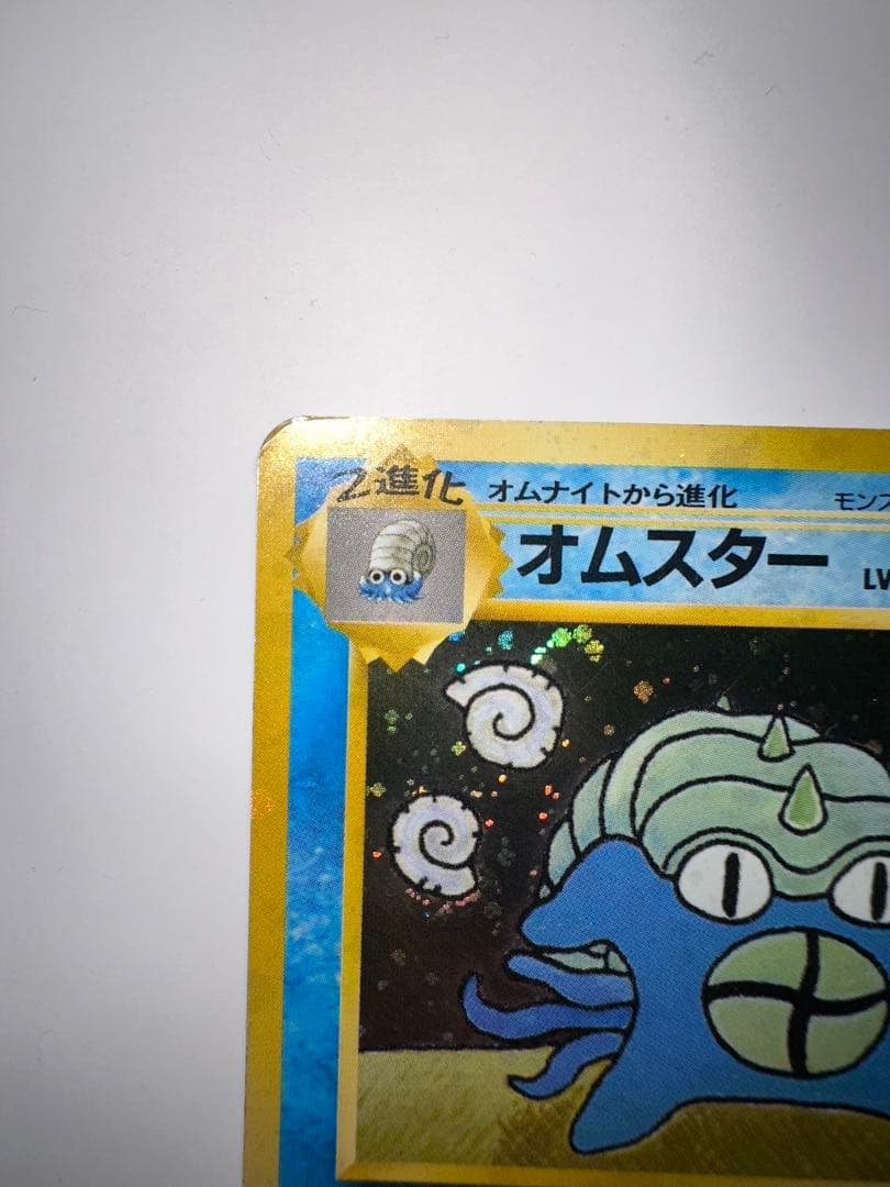 オムスター_「通信進化キャンペーン」 スペシャルカード PROMO 第1世代 …