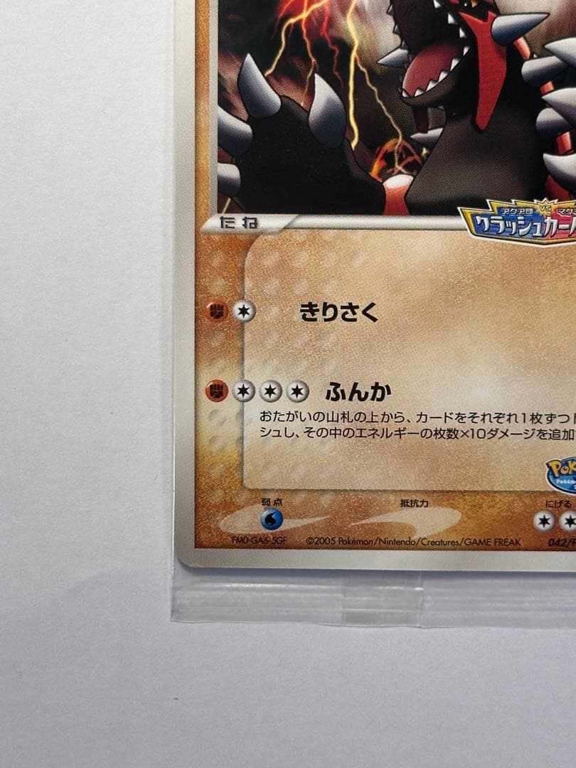 未開封　グラードン　ポケパーク　ポケモンカード