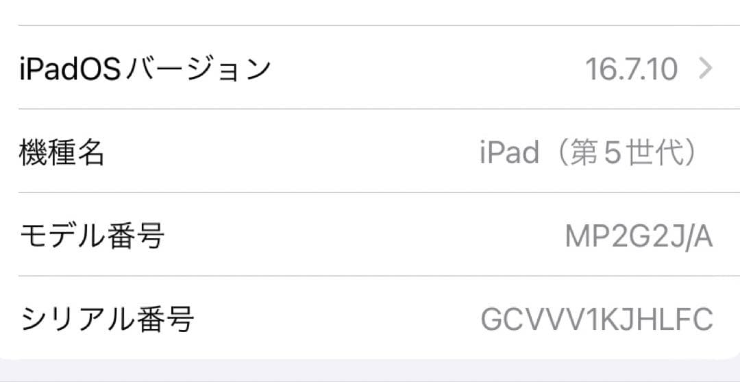 【iPad2台】 （第9世代 64GB）と（第5世代 32GB）箱あり