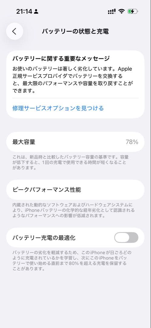 【フィルム・ケース付】iPhone 14 Pro 256GB ディープパープル